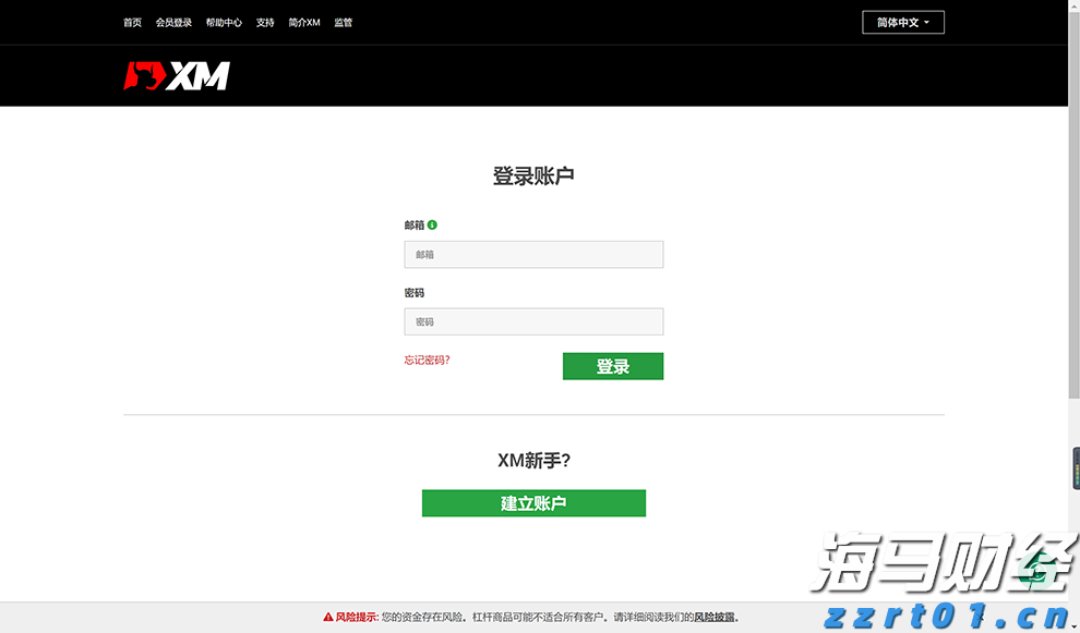 樊振东正式亮相德甲,8月31日迎首秀