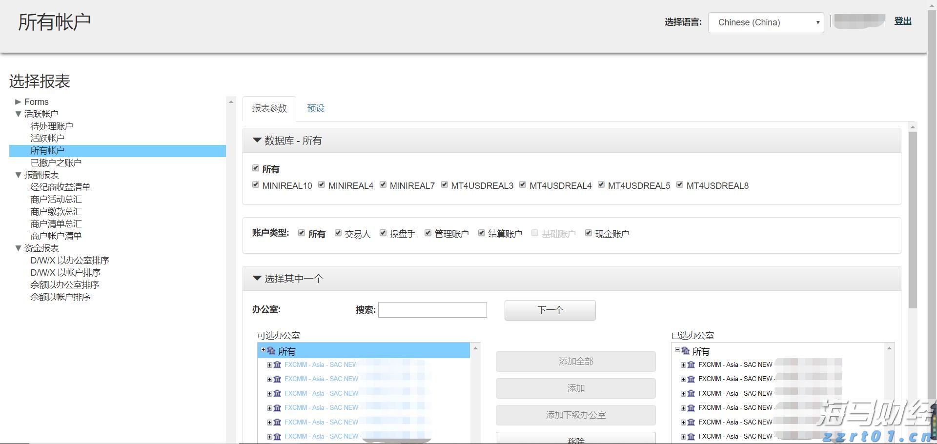 美丽广东,志愿有我——志愿者进社区开展环保活动