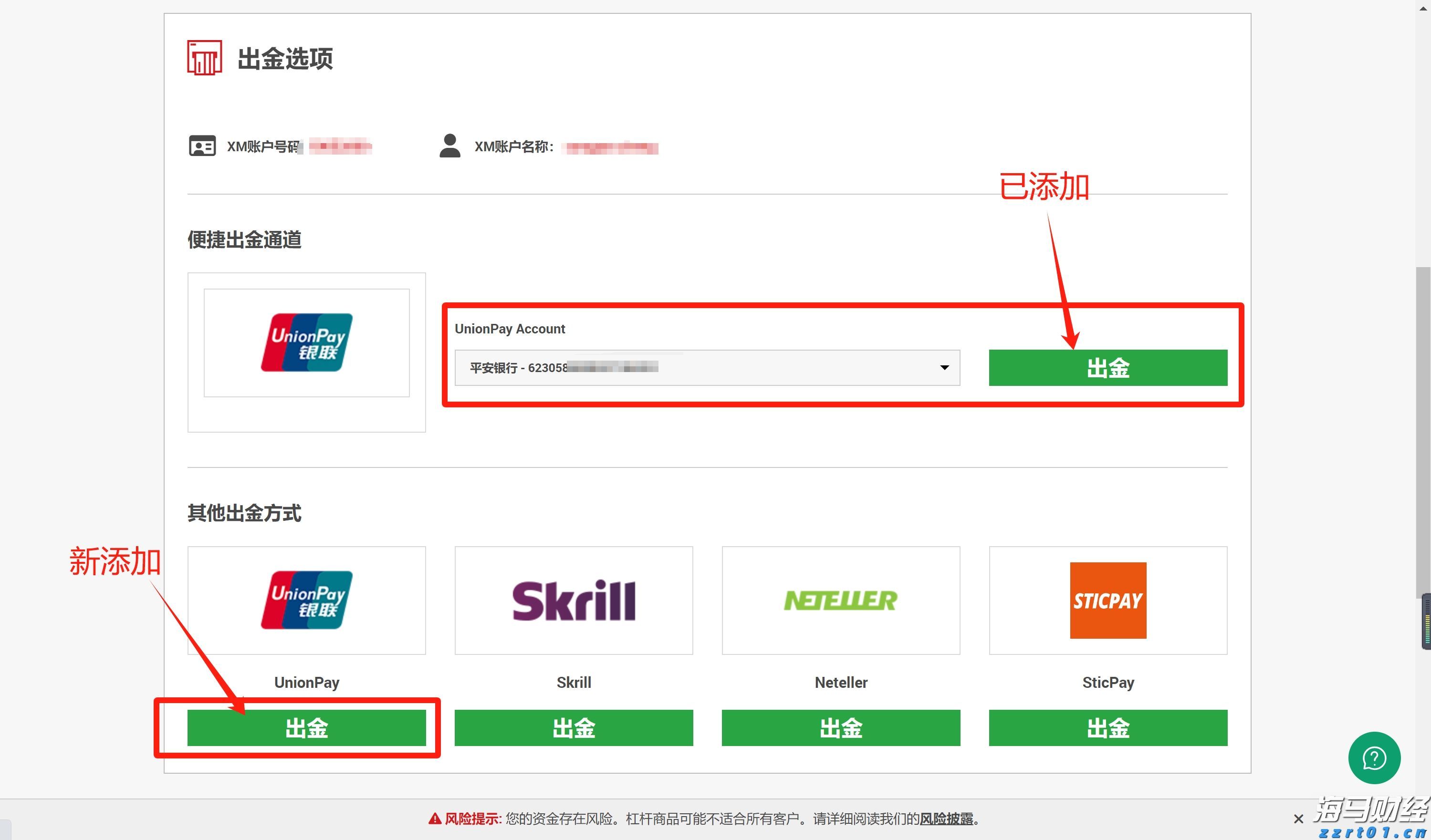获一等奖!珠港澳学子联队参加2025韩国机器人国际邀请赛
