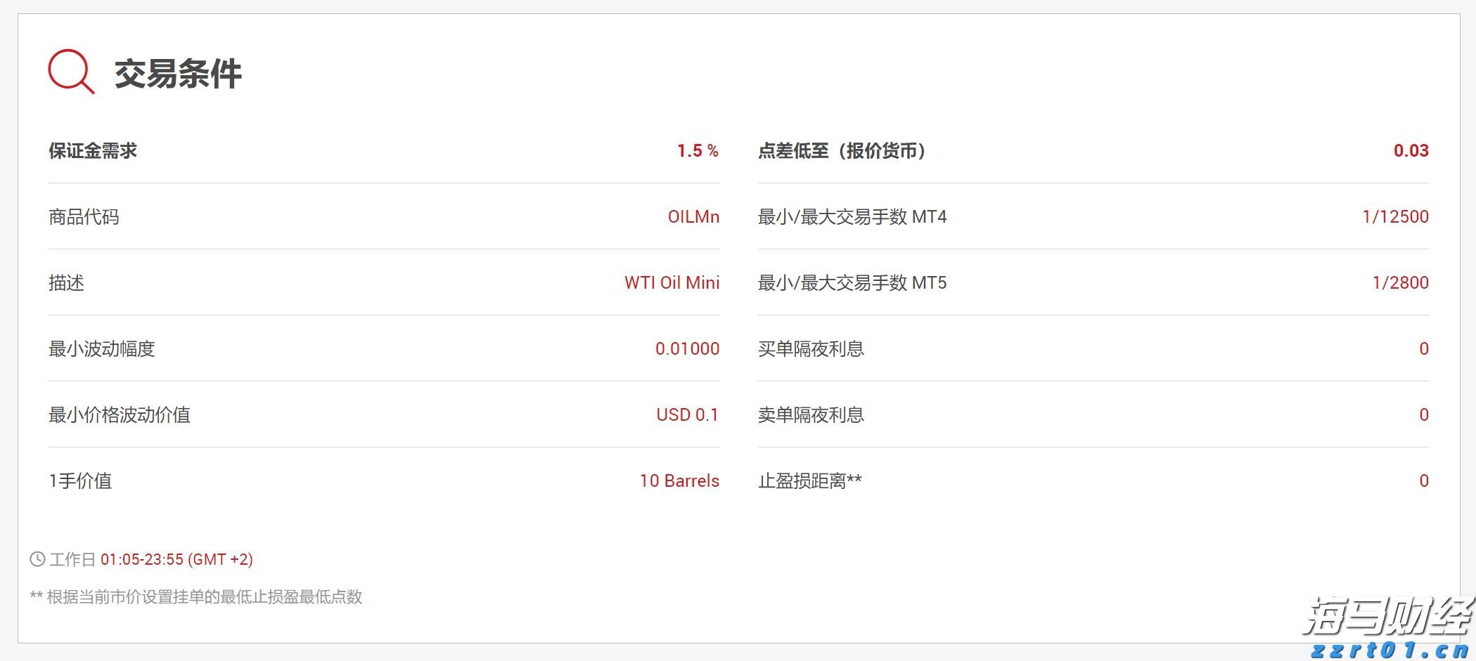 俄外交部:俄将不再维持《中导条约》单方面自我限制